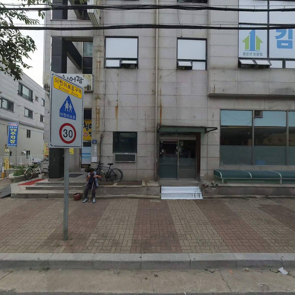 섬김노인주간보호센터