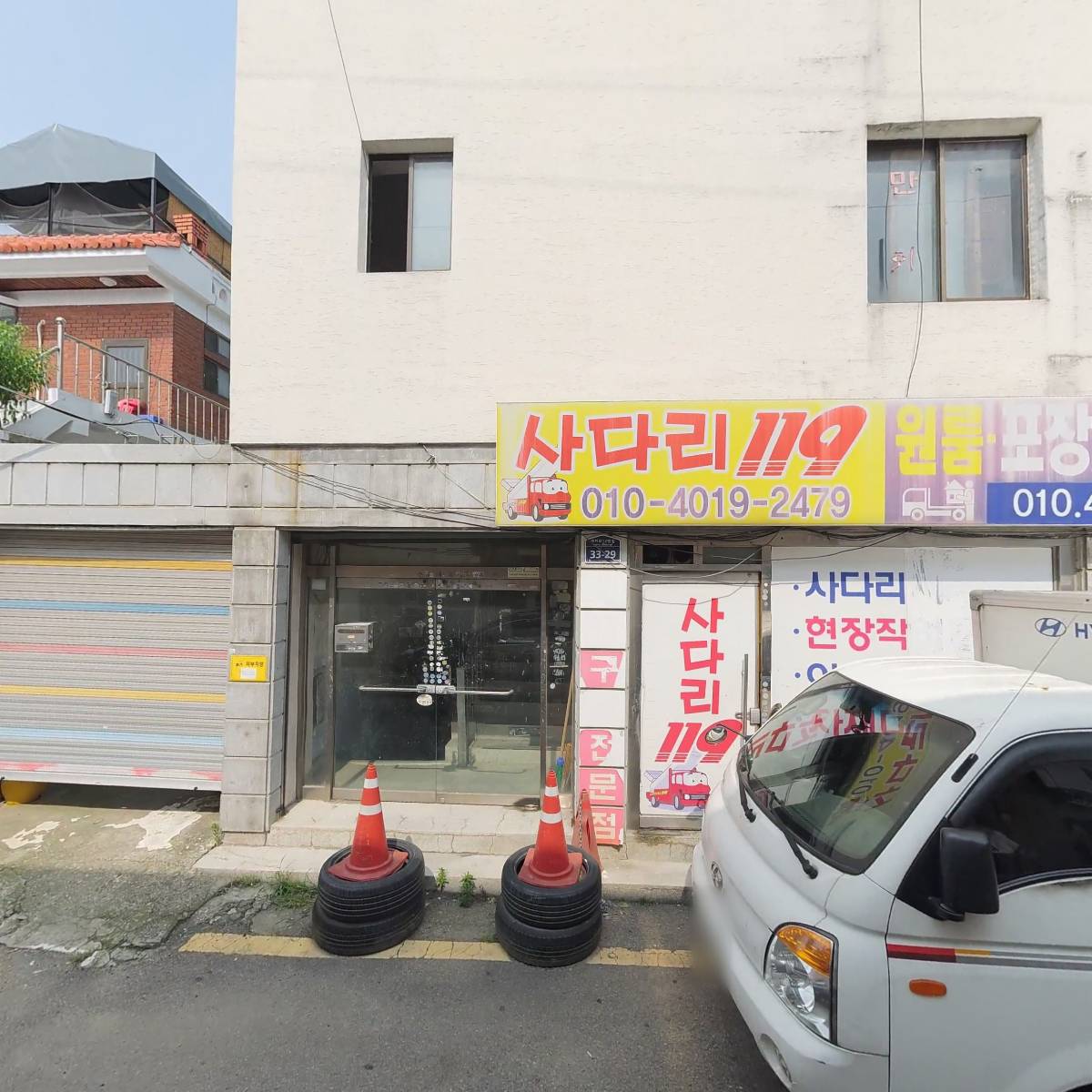 엔조이락