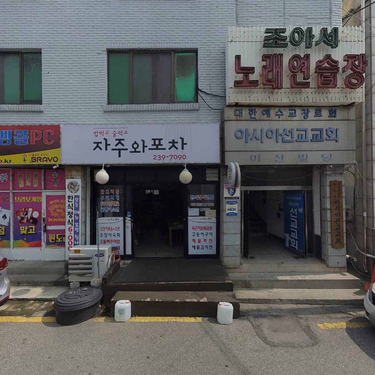 와니닭강정&피자