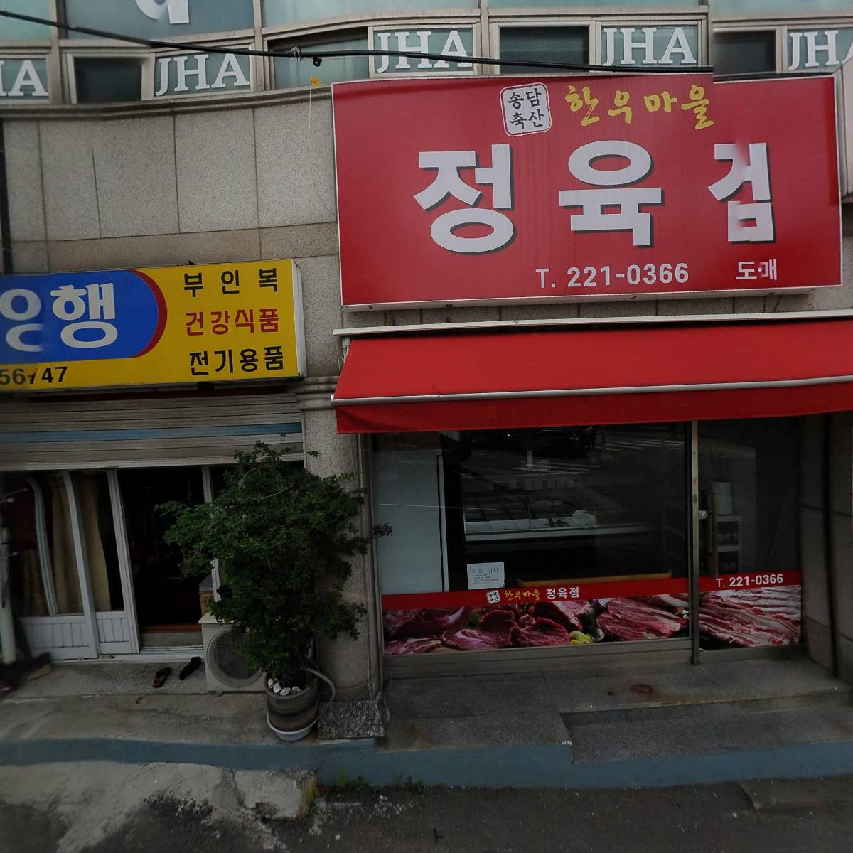 제이에이치에이주식회사(JHA)_3