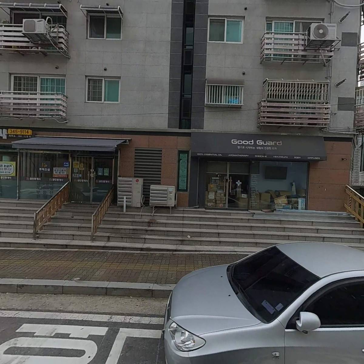 굿가드