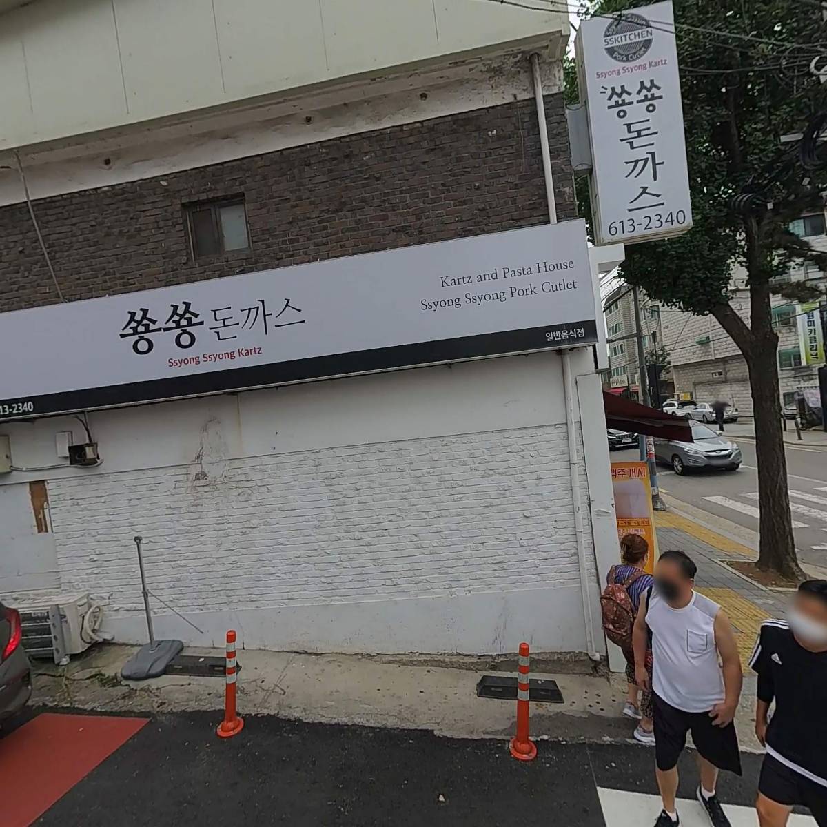 쏭쏭돈까스