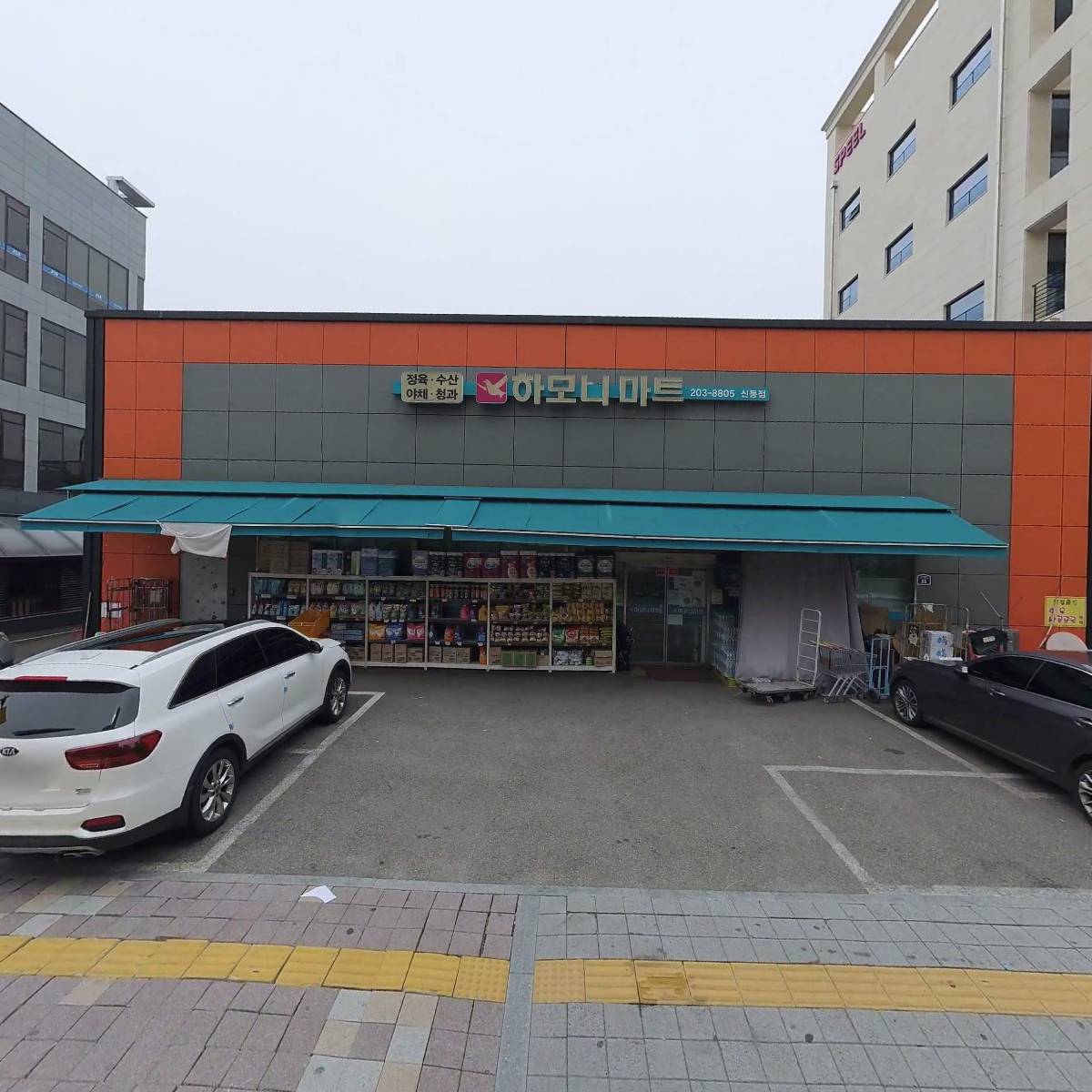하모니마트　신동점