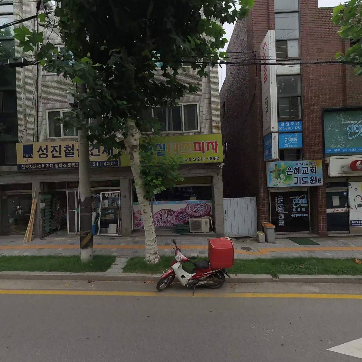 성진철물건재