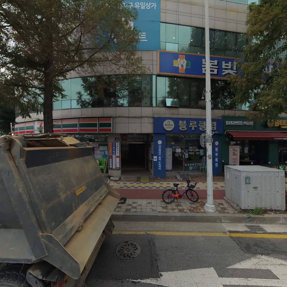 봄빛치과의원