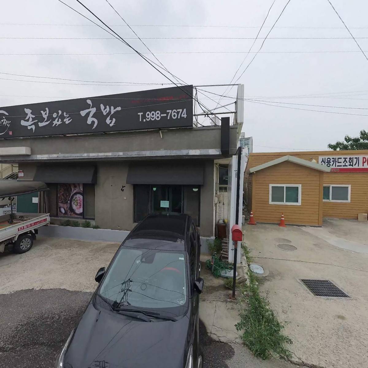 족보있는국밥김포대로점_3