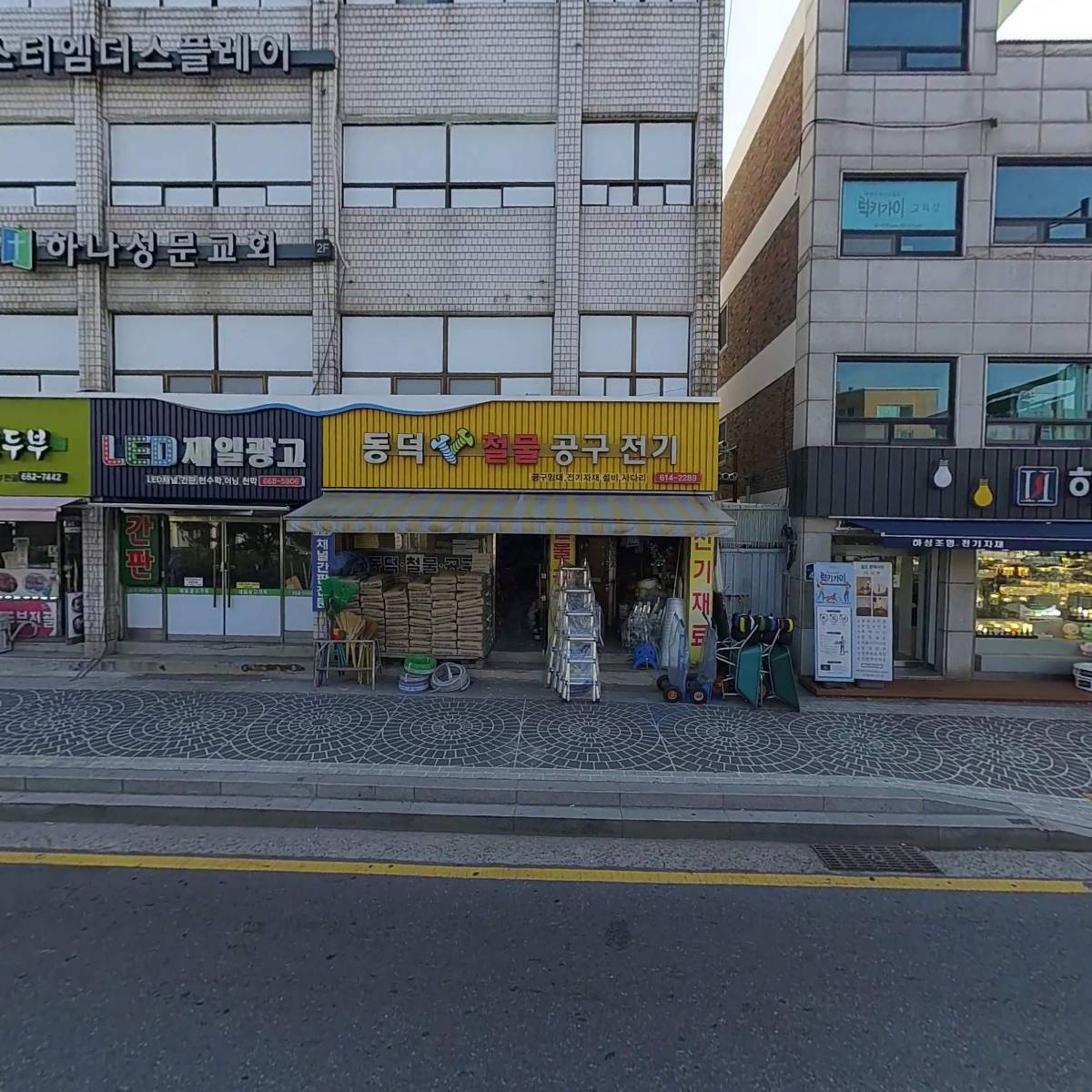 갯투피싱