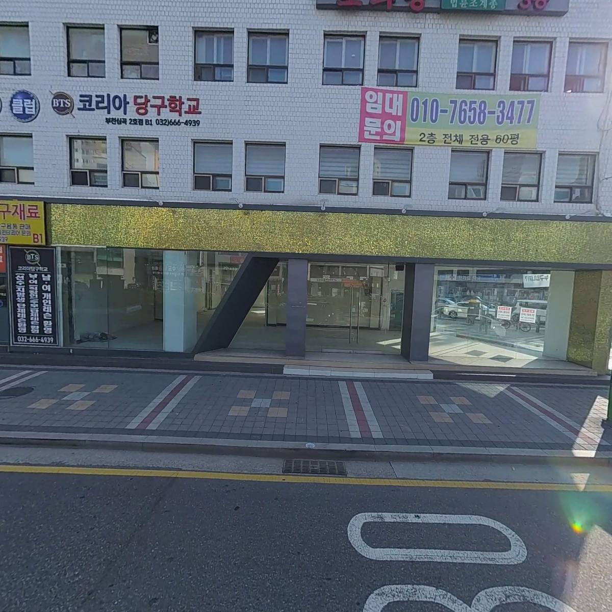 국회의원임해규후원회