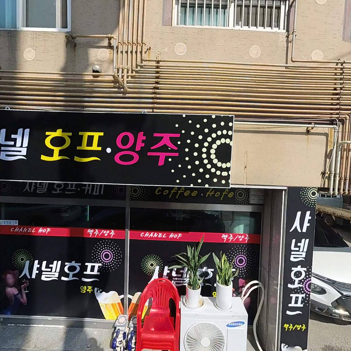 크린에이드 부천래미안점