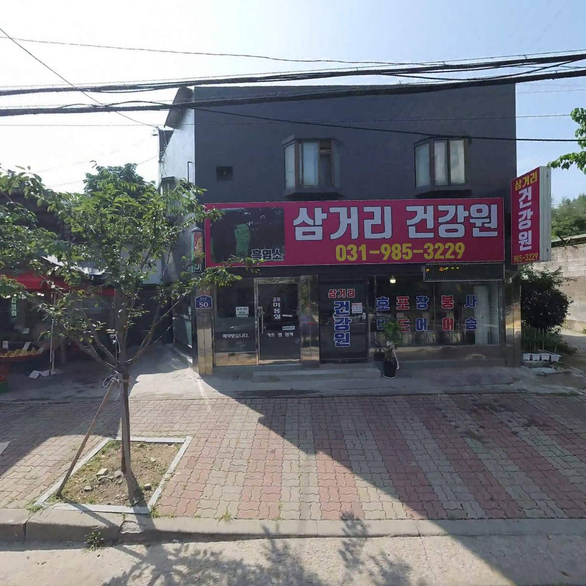 김포상회
