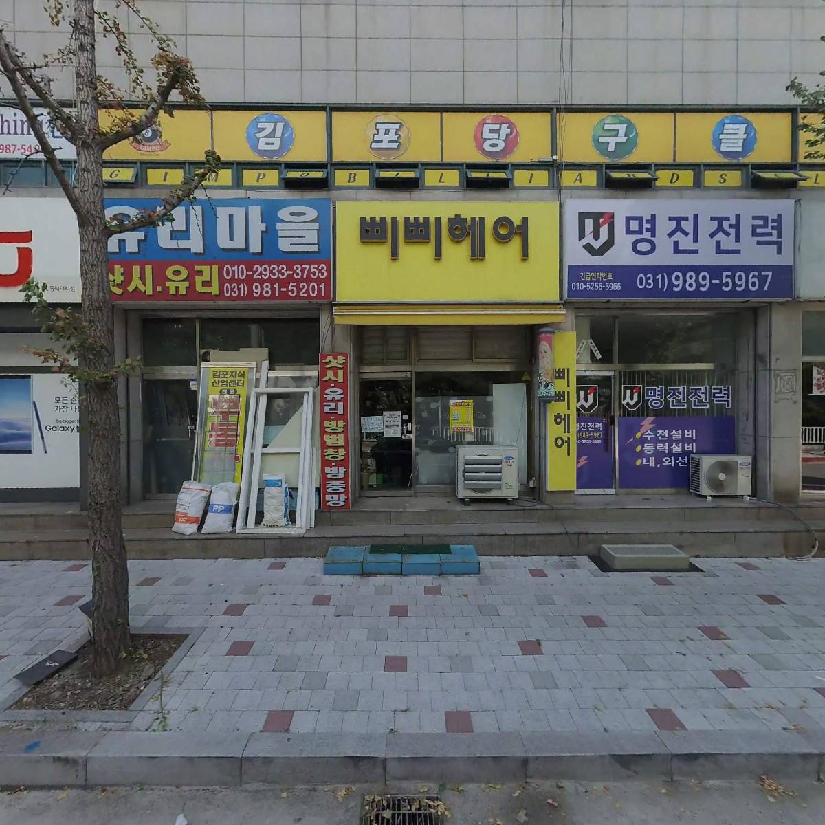 김포당구클럽_3