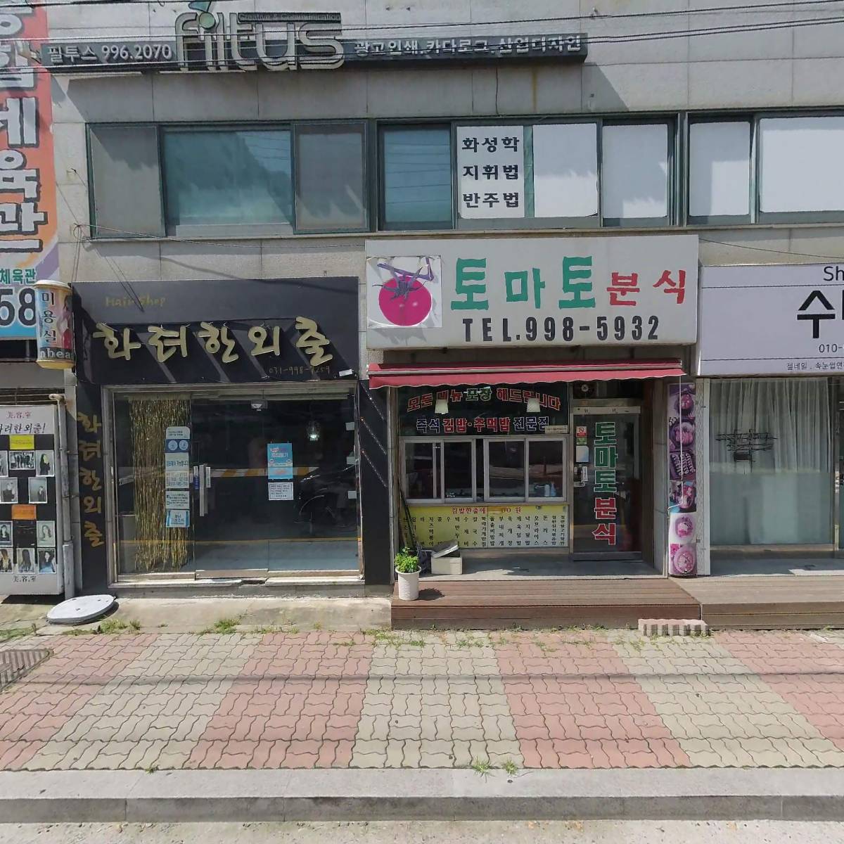 주식회사다인전설