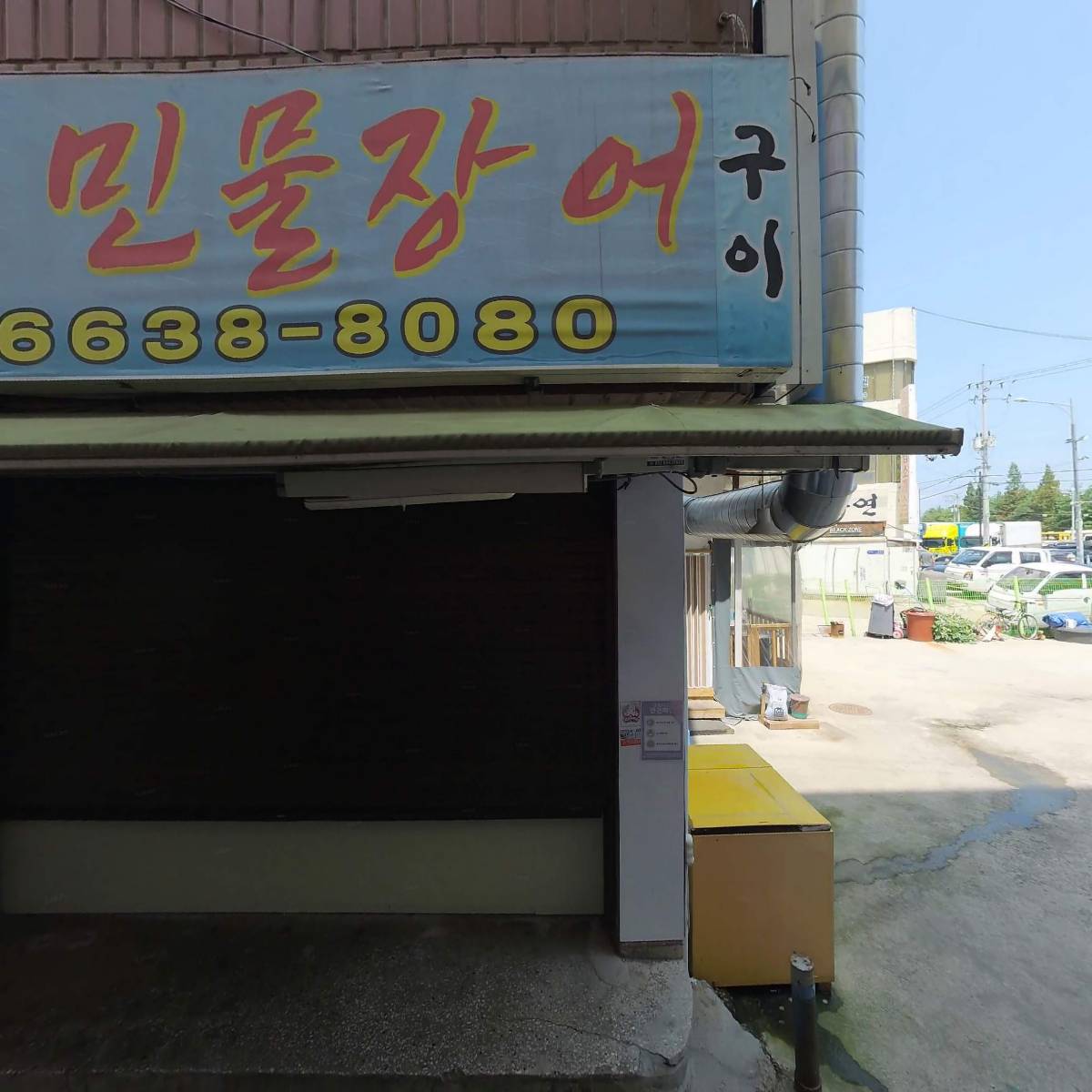 신전식품