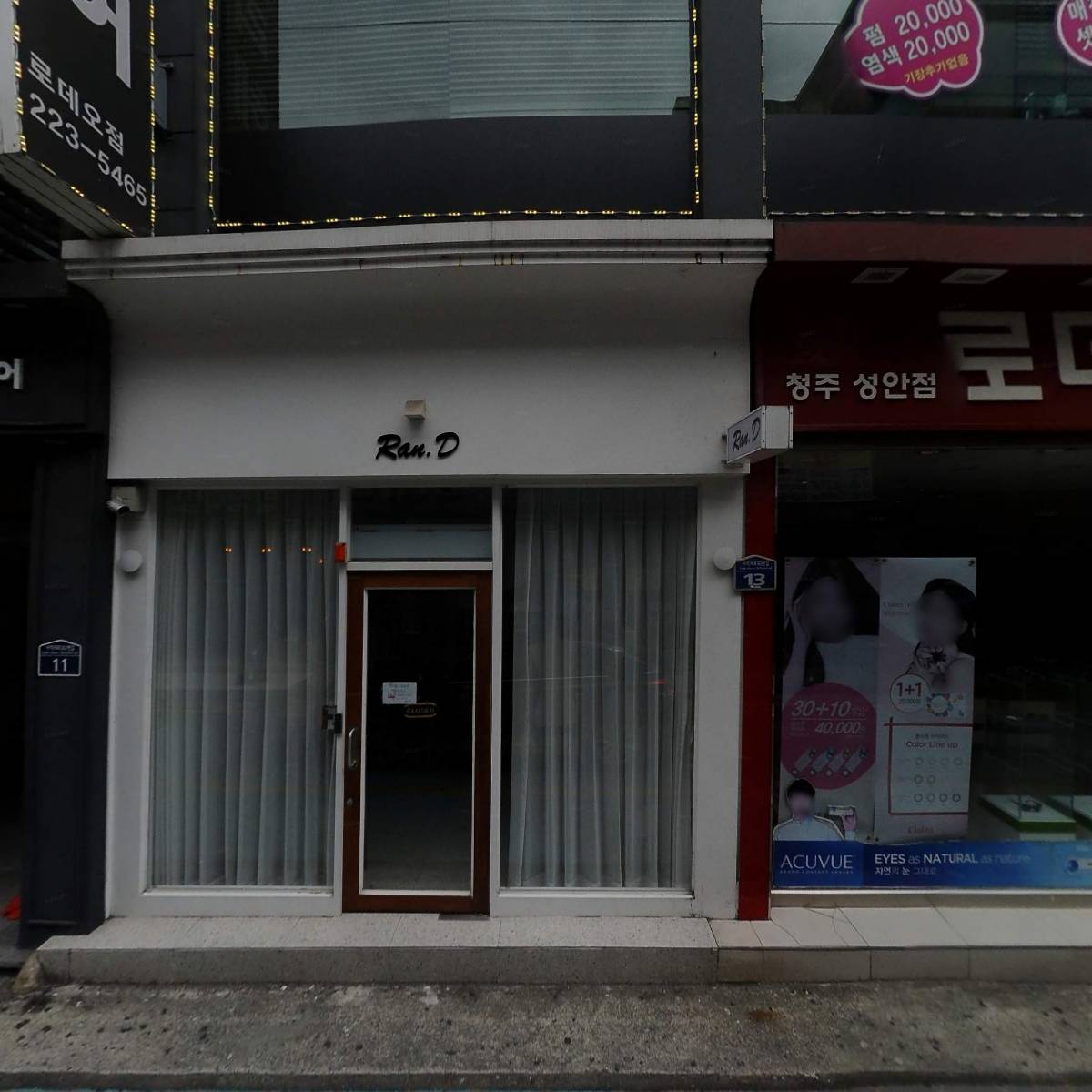 팬텀팬피그(청주점)