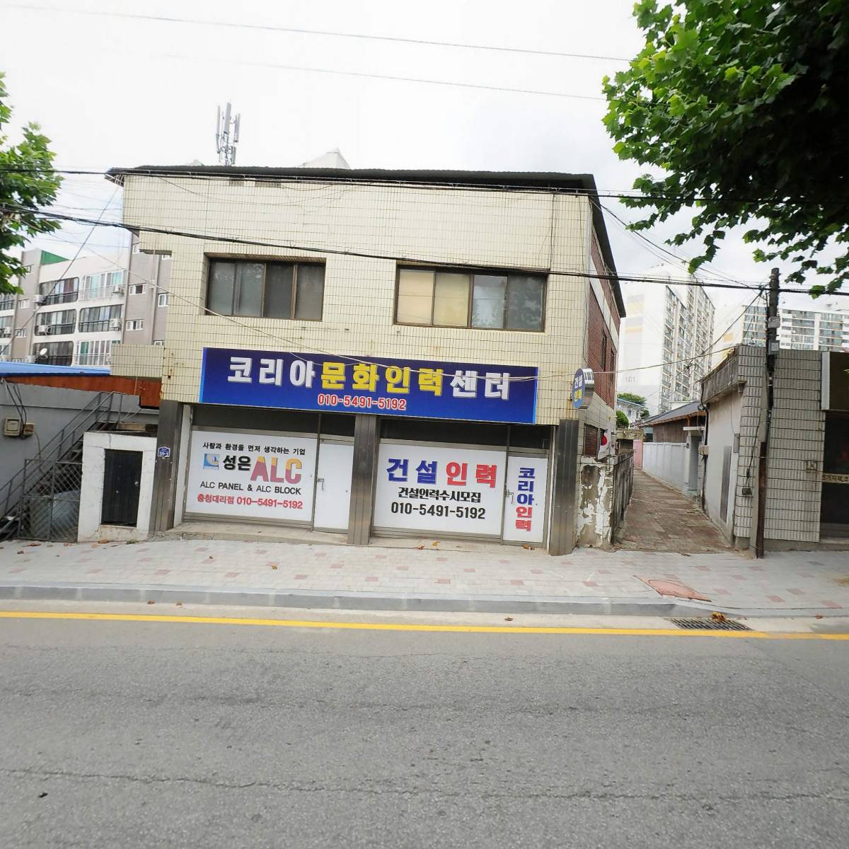 주식회사 아람건설산업_3