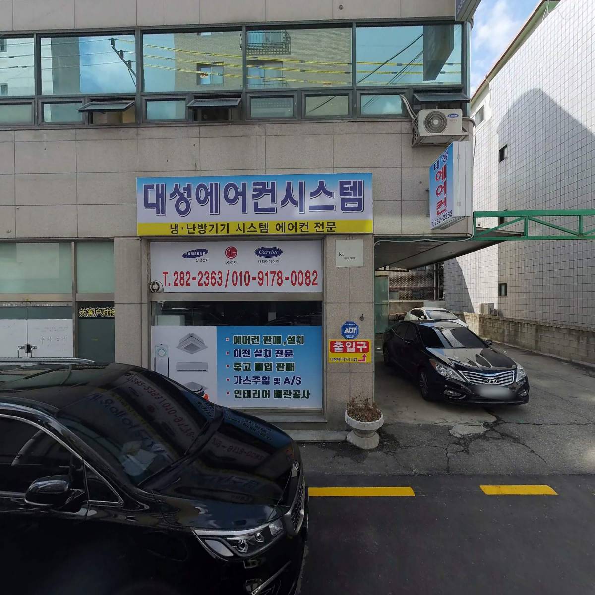 토인건설 주식회사