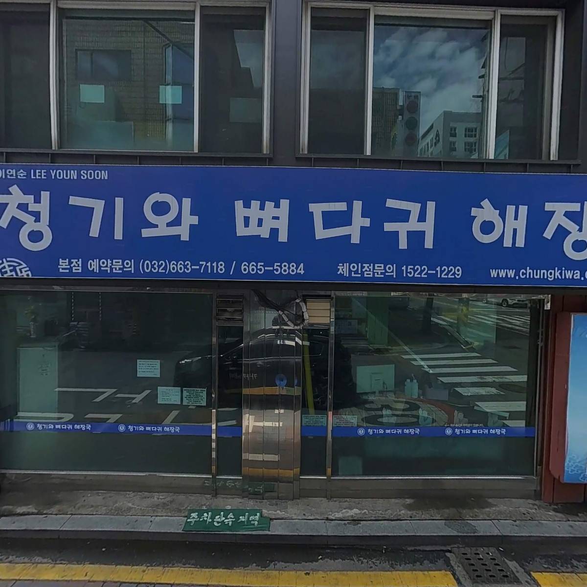 세븐일레븐 부천원미점