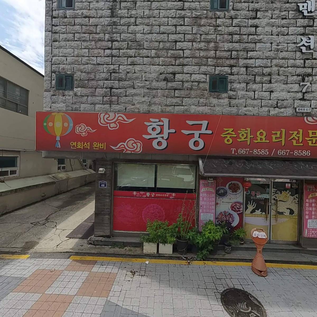 황궁