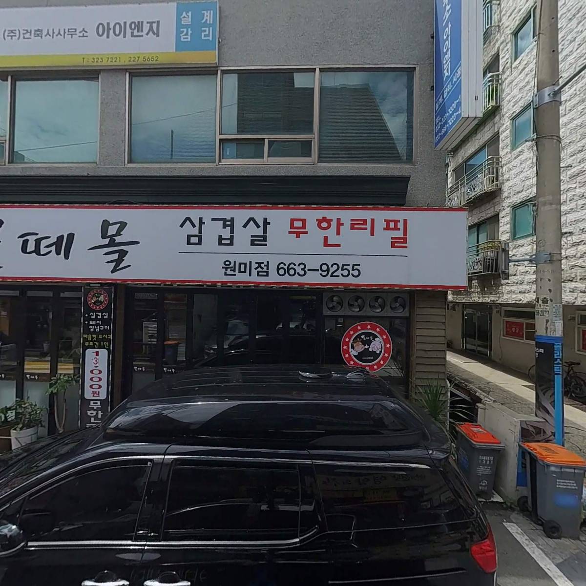 백가네토종순대국