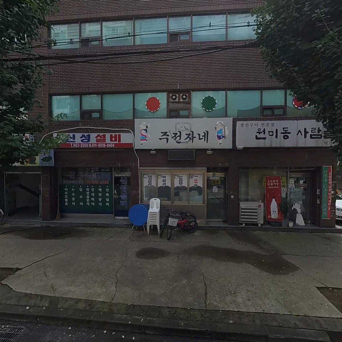 통일다방