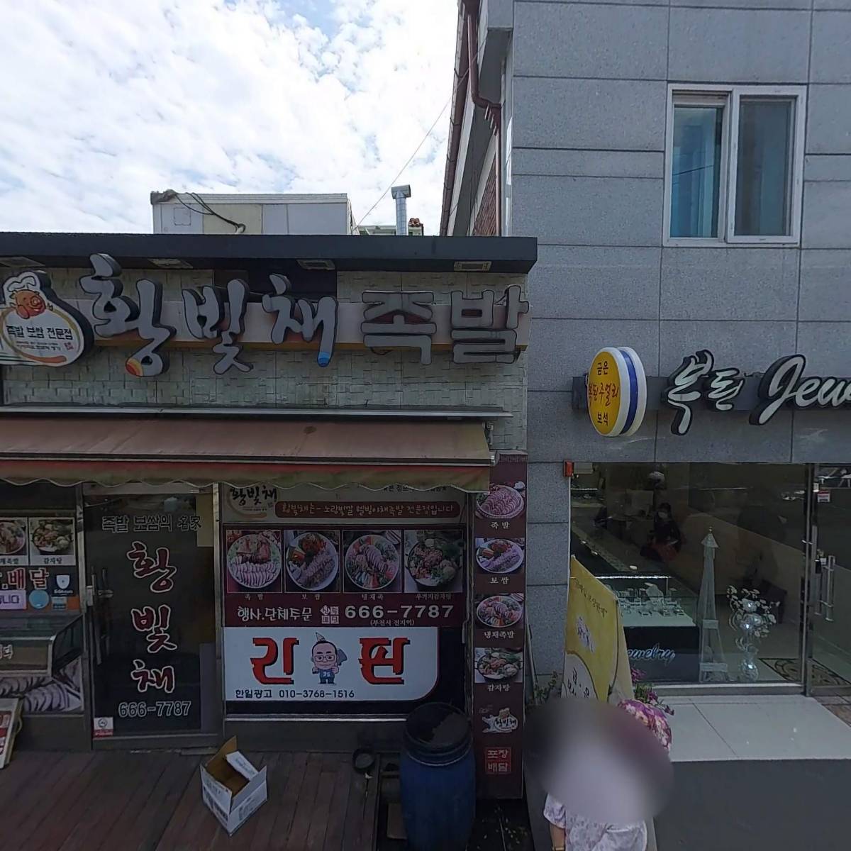 복된한국어학당