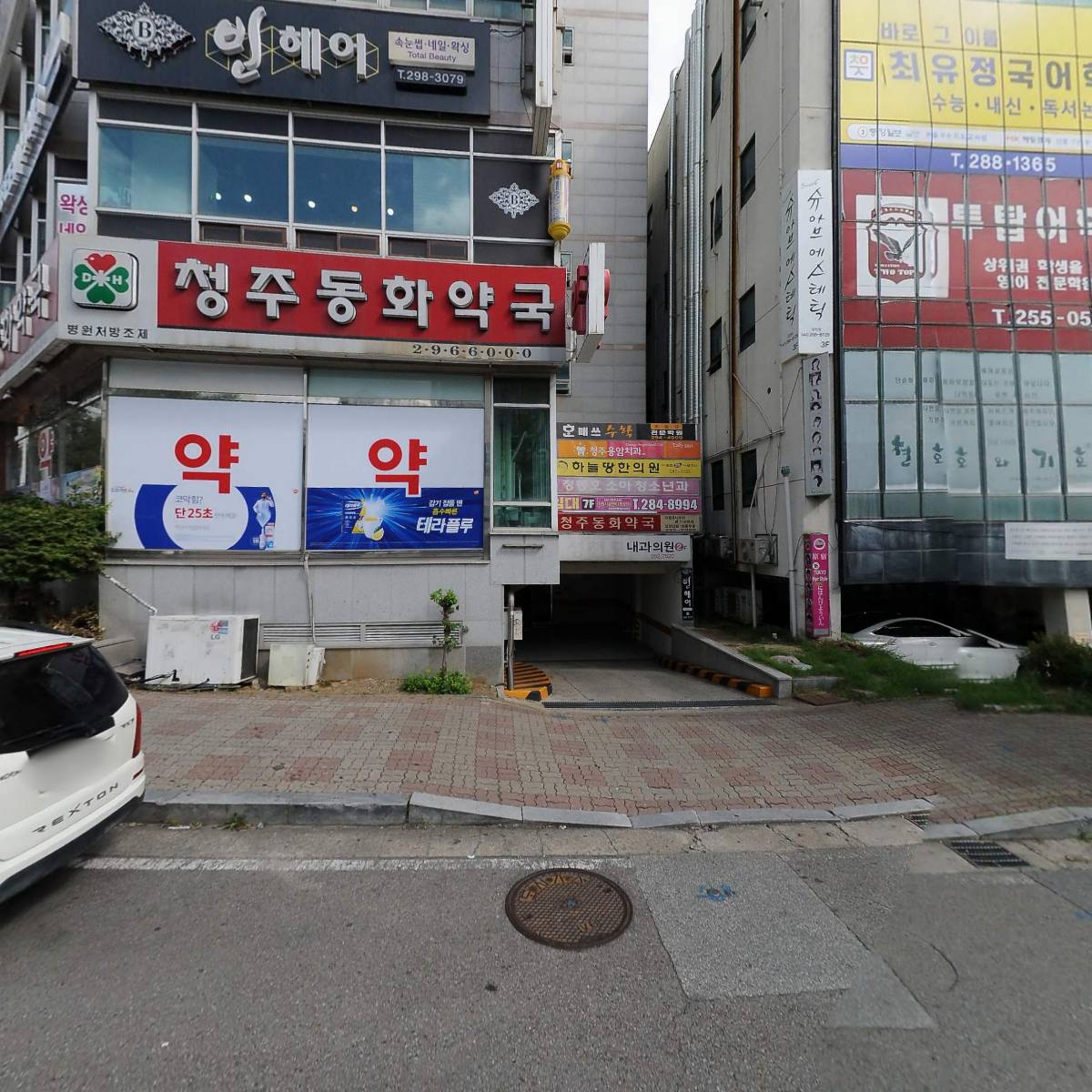 참토스트청주금천점