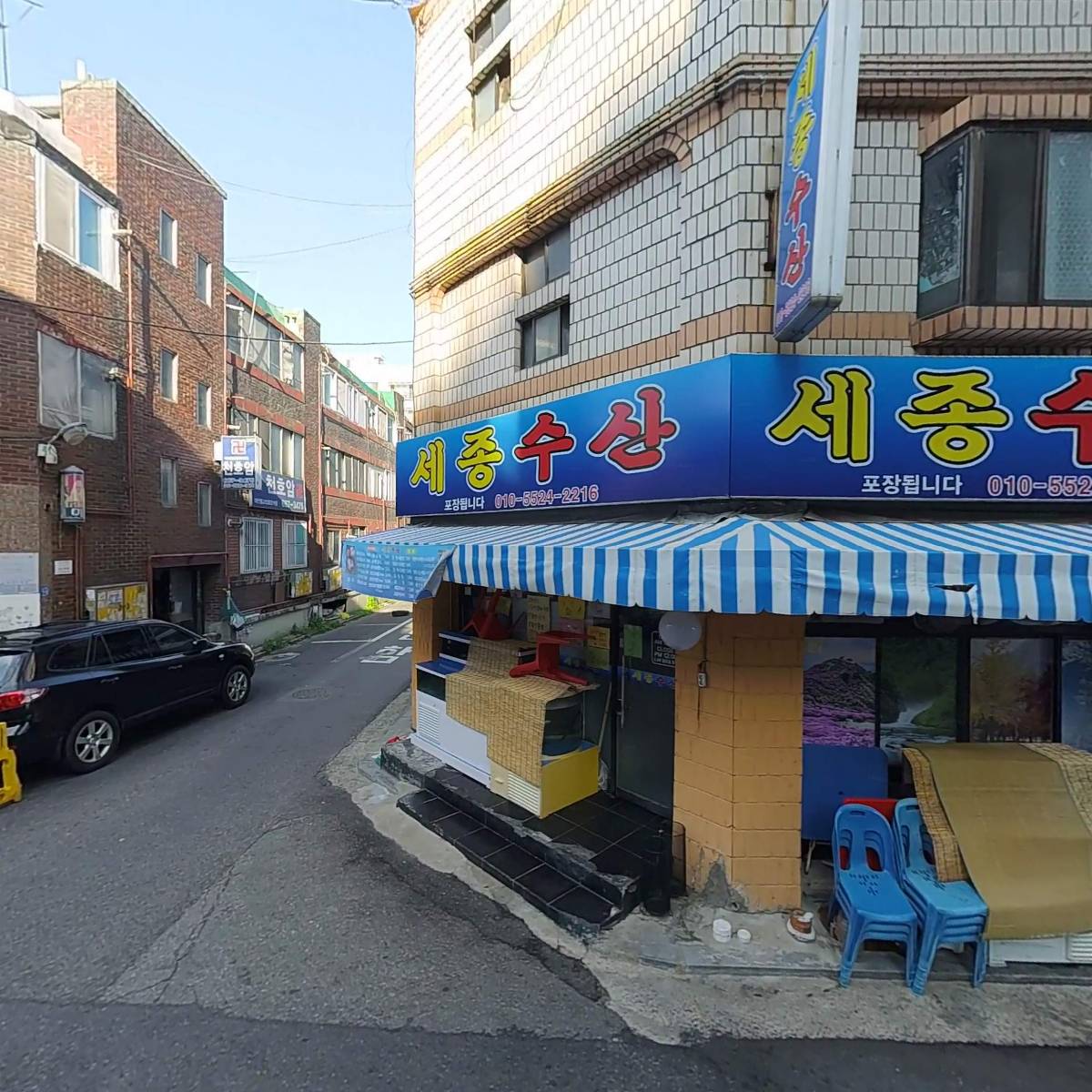 구석마켓