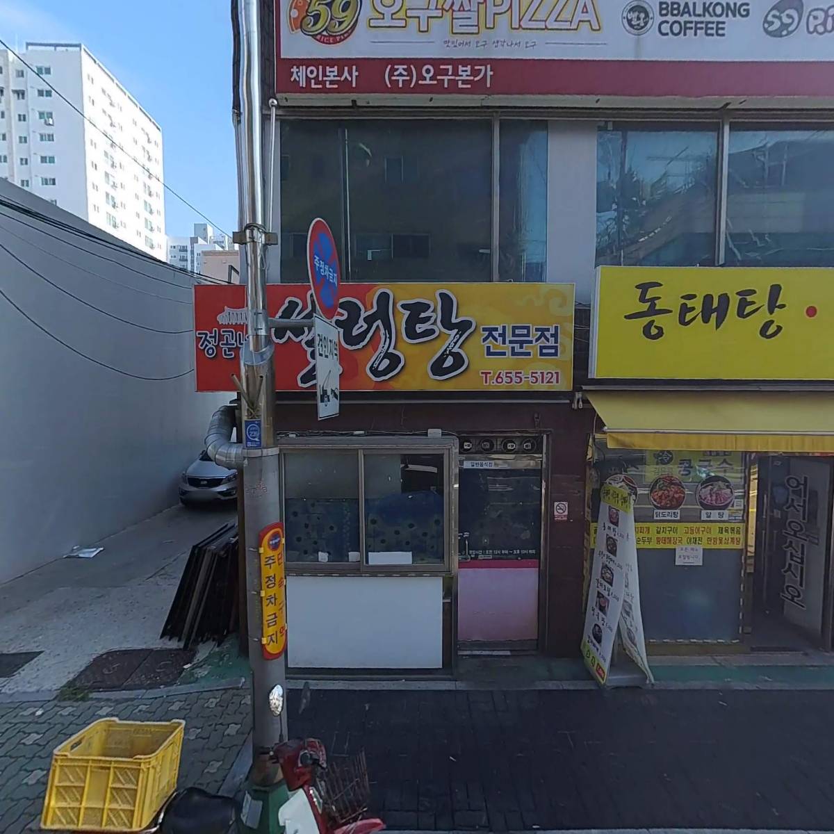 뱅크 노래연습장