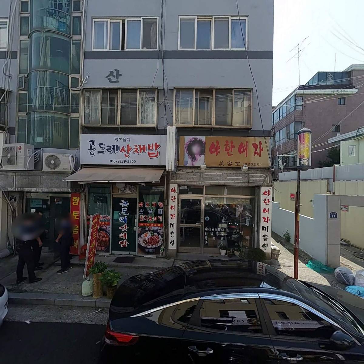 로켓샵