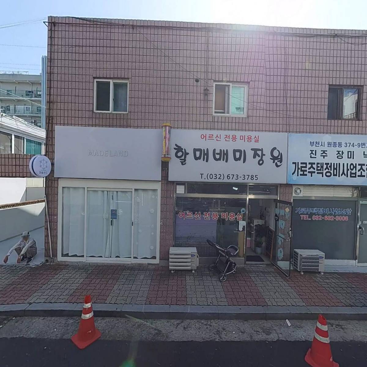 부천시 원종동 374의9번지 일원 가로주택정비사업조합