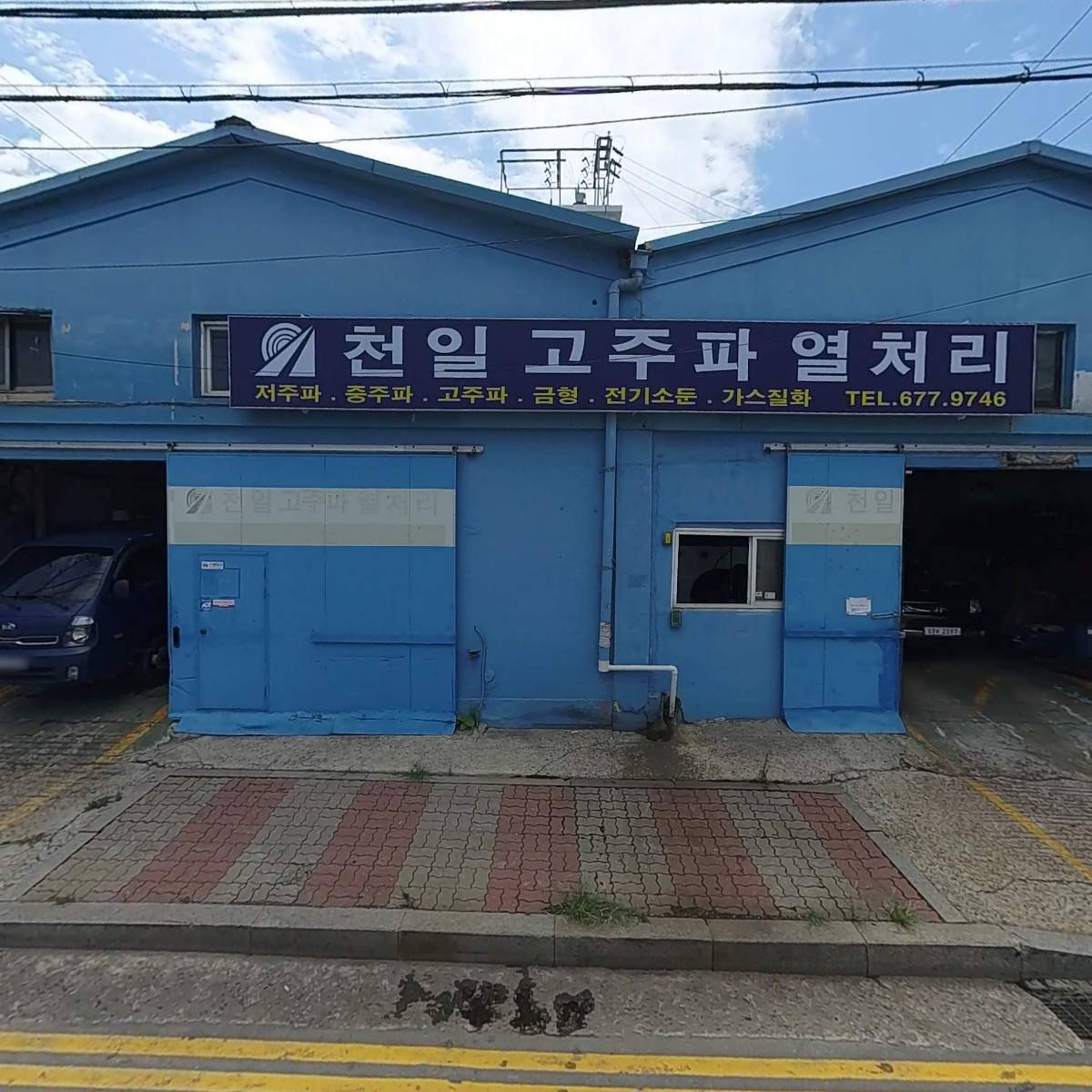 천일열처리