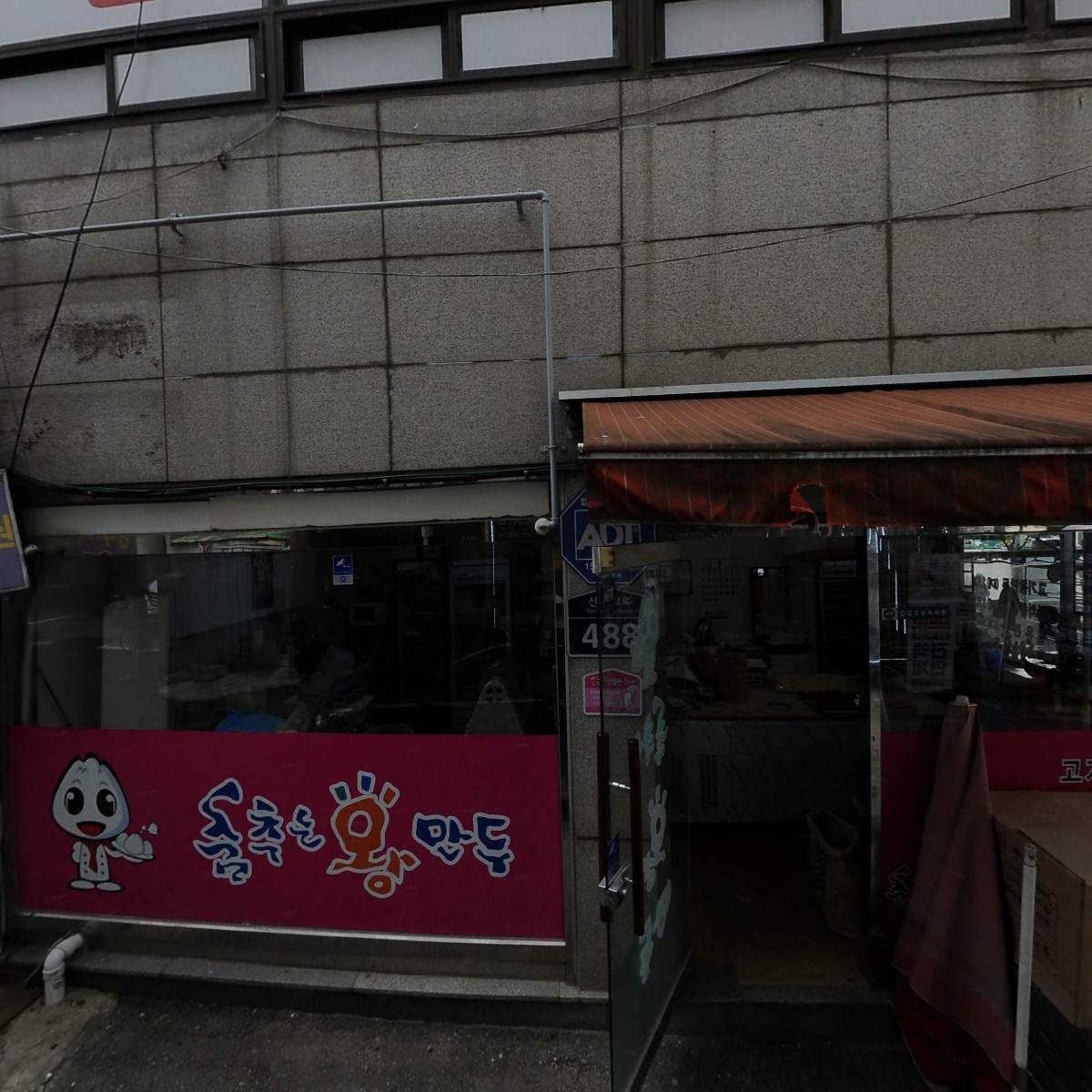 1등 푸줏간