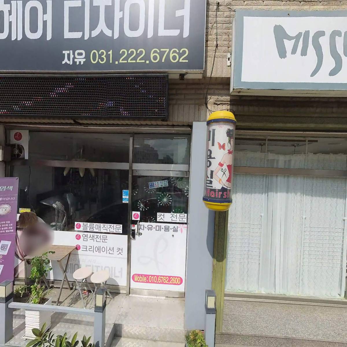 사회복지법인 꿈을키우는집 권선지점