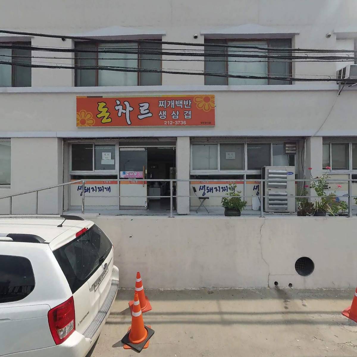 주식회사보광이엔씨