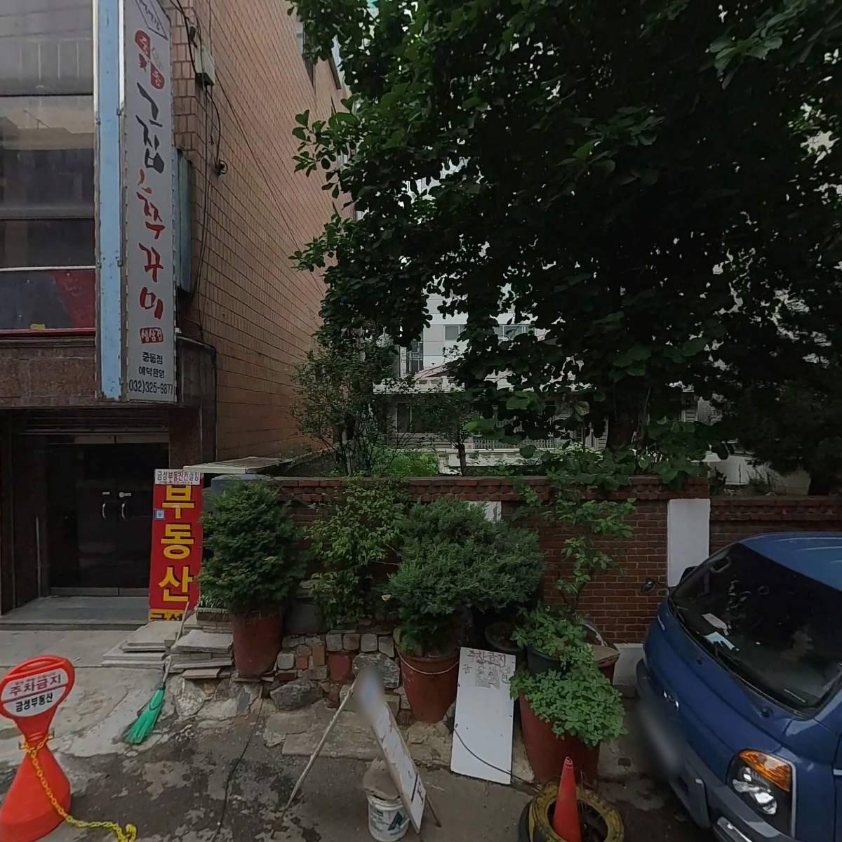 대한냉면 부천점
