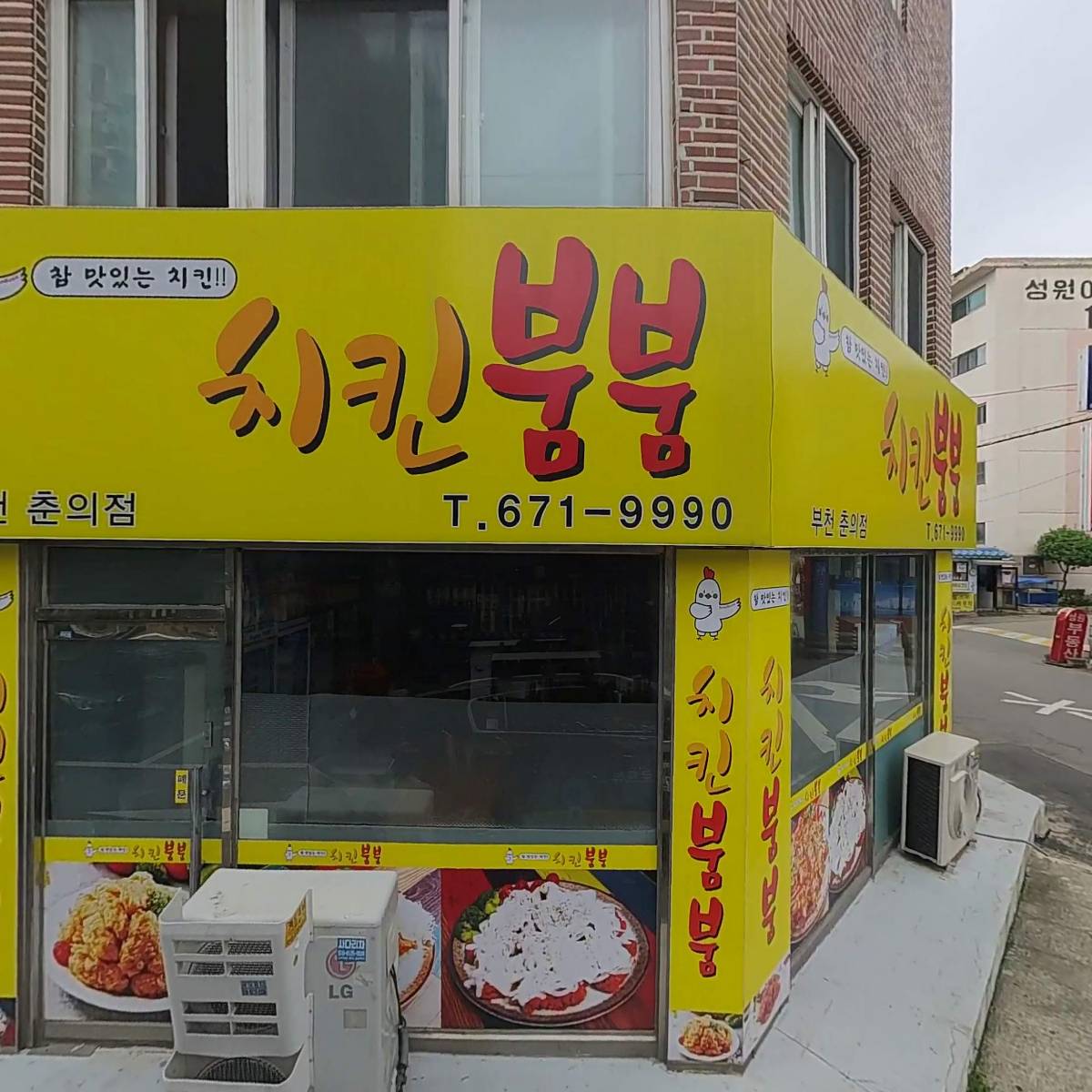 치킨붐붐_3