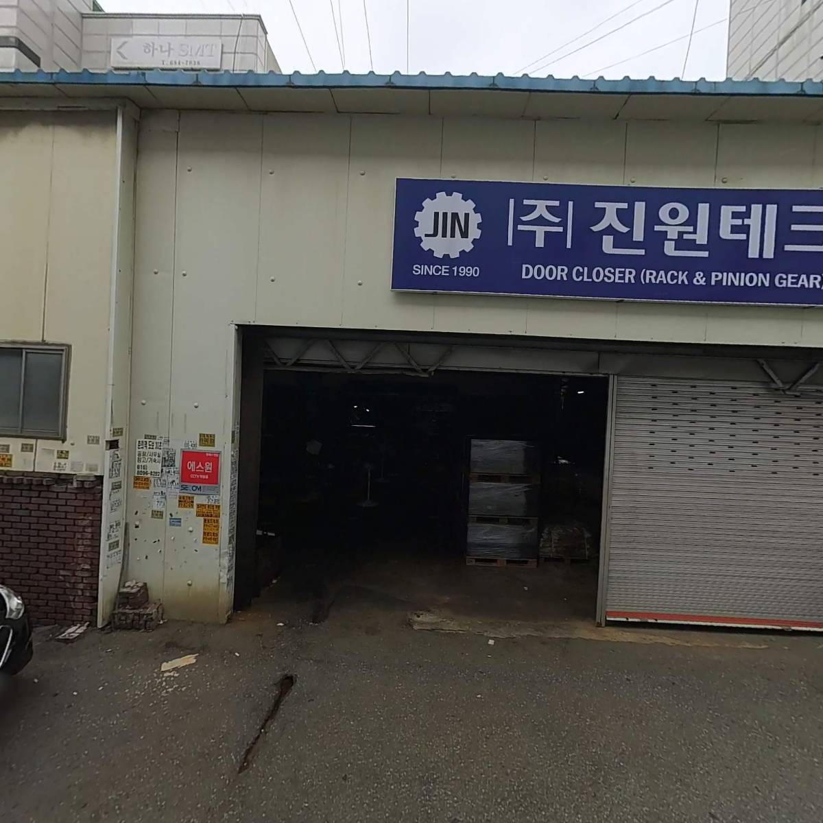 주식회사 성아특수강