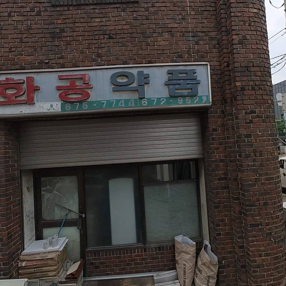 주식회사 백천테크_3