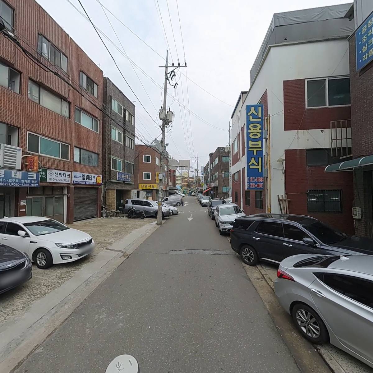 신용부식_2