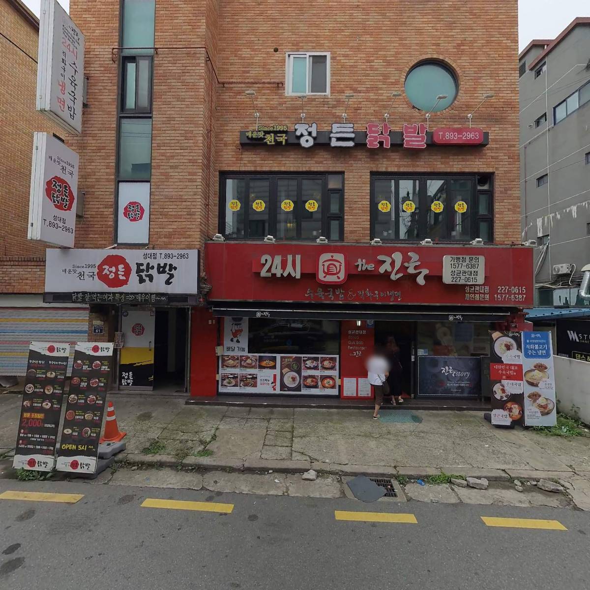 육가든