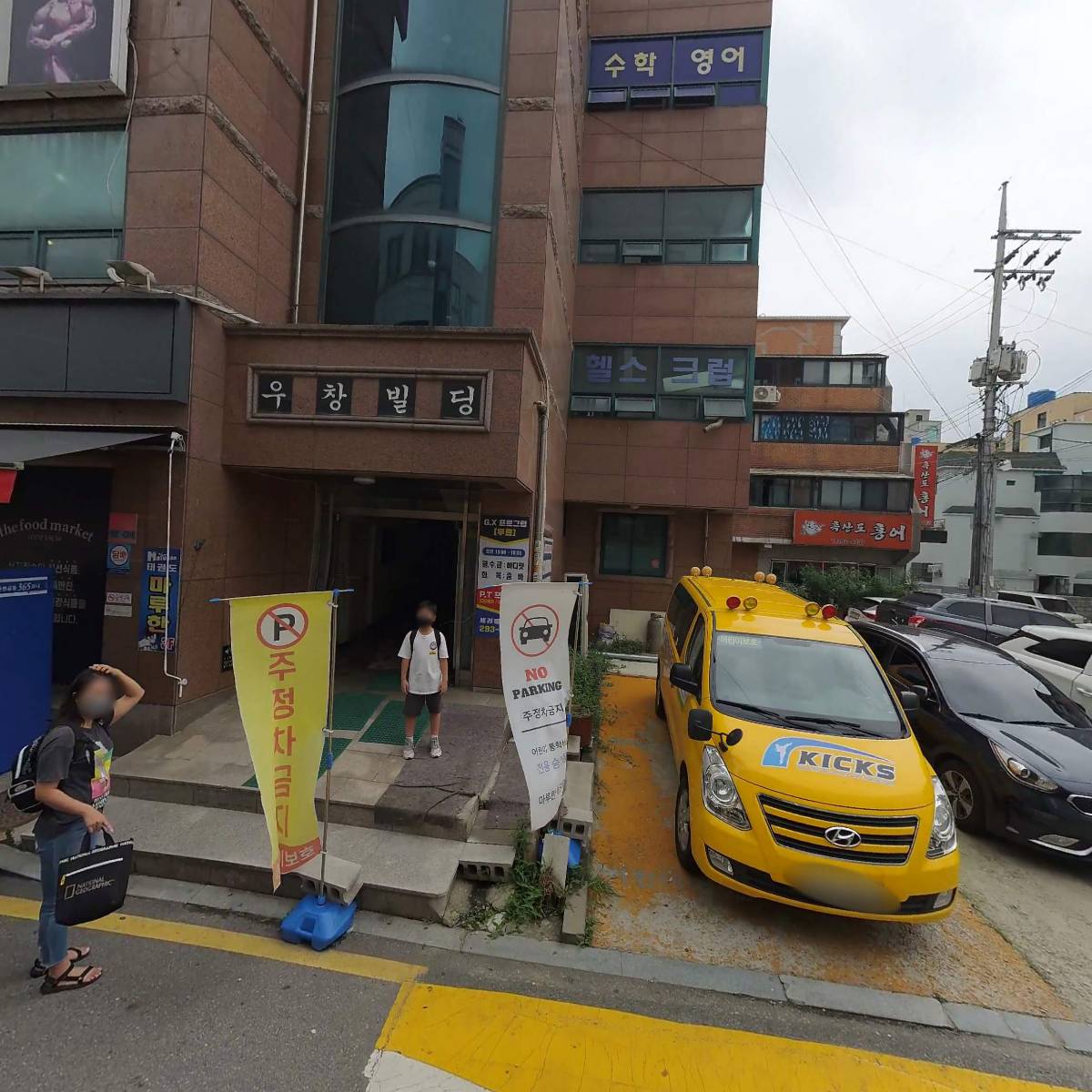 피자투어