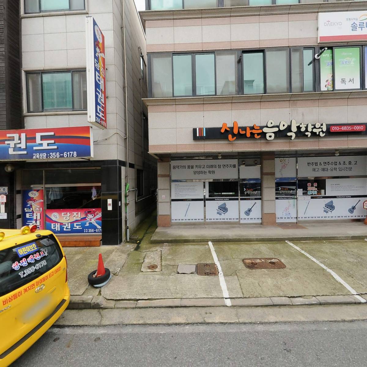 당진시교육삼락회_3