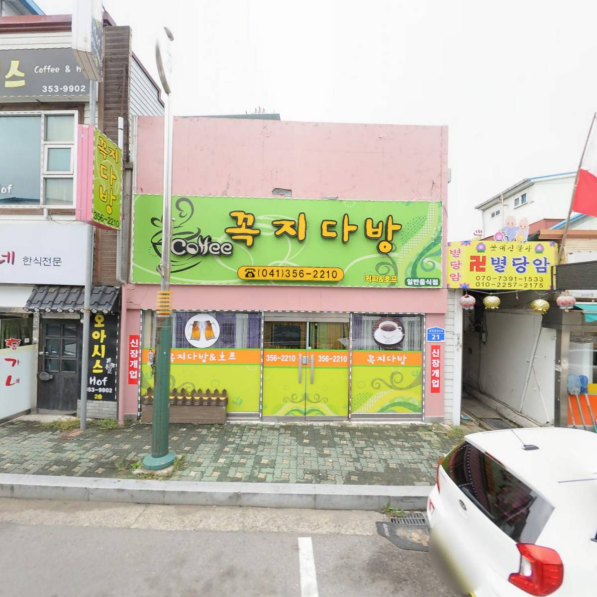 여정미용실