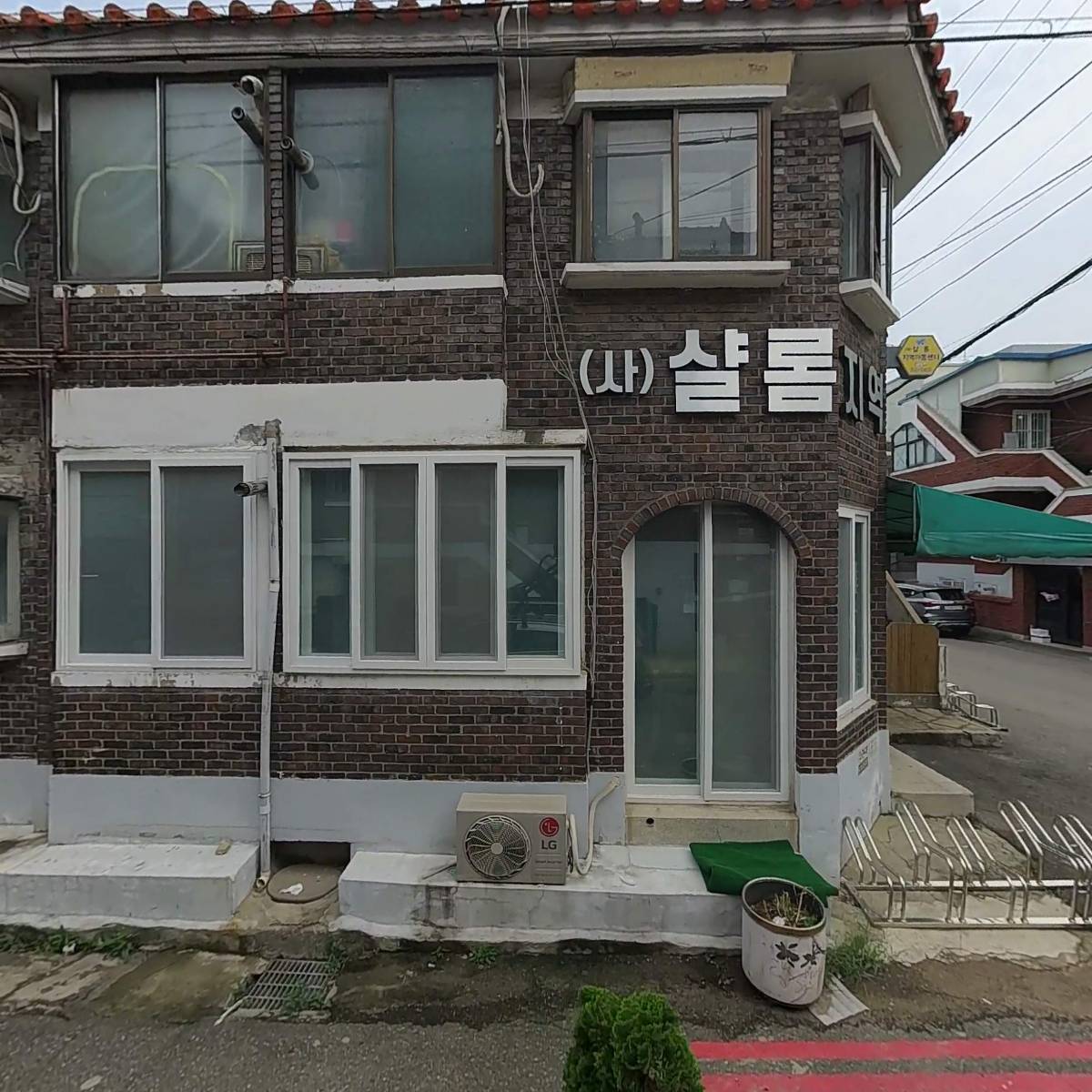 사단법인경기도아동복지 협의회(샬롬지역아동센터)