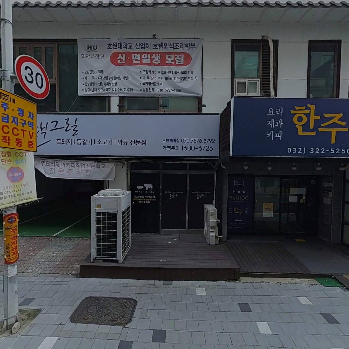 용용선생부천신중동점