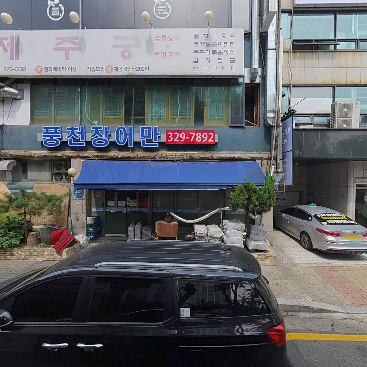 부천시시니어우슈기공태극권협회