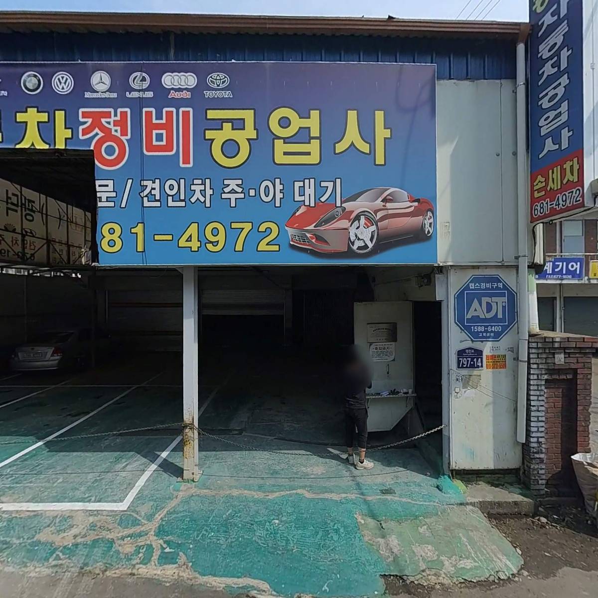 주식회사 엘에스메디