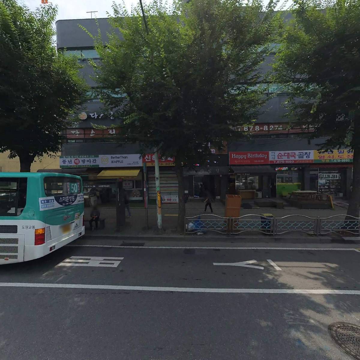 한국뷰티아카데미미용학원