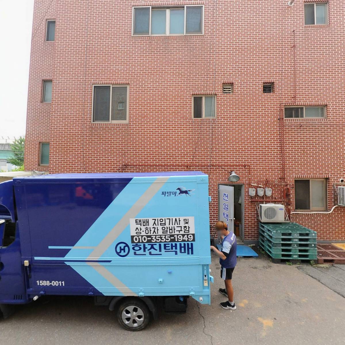 천일화물택배 북당진영업소