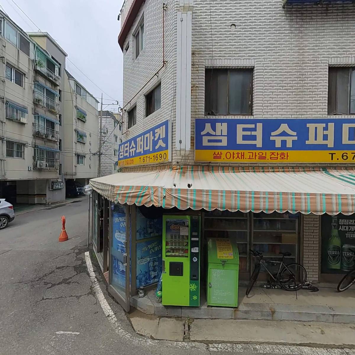 이마트24R약대샘터점